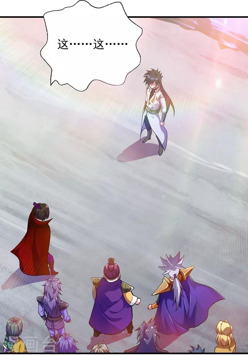 第333话 听说有人想做我师傅？