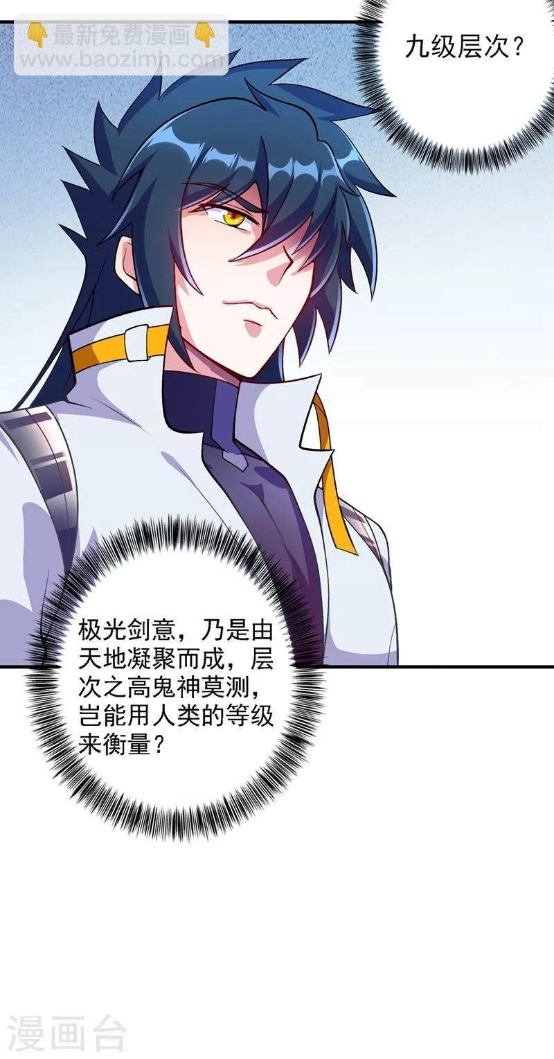 第333话 听说有人想做我师傅？