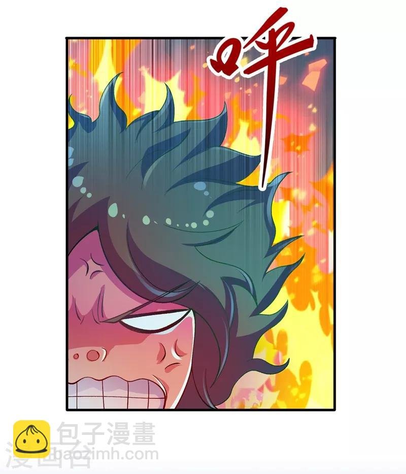 第333话 听说有人想做我师傅？