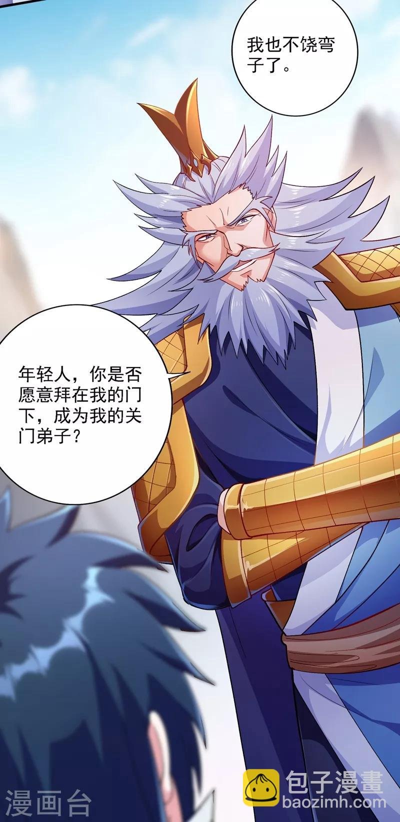第333话 听说有人想做我师傅？