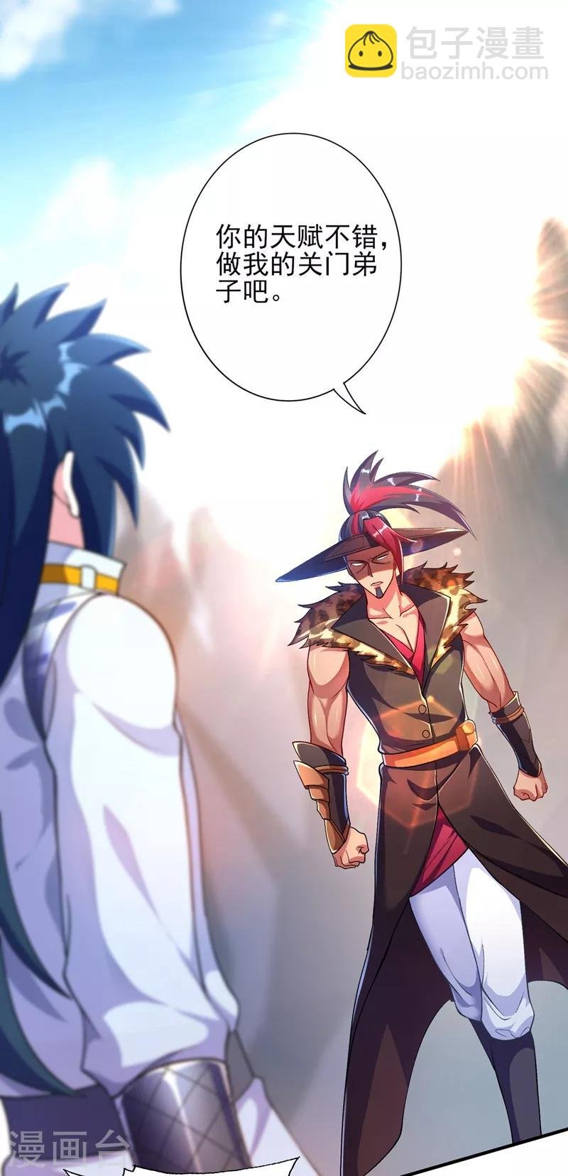 第333话 听说有人想做我师傅？