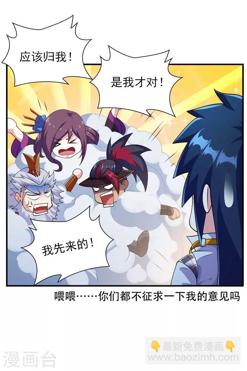 第334话 阁主与剑主哄抢收徒？