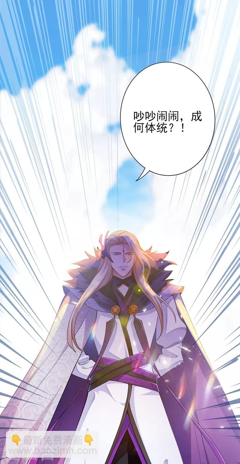 第334话 阁主与剑主哄抢收徒？