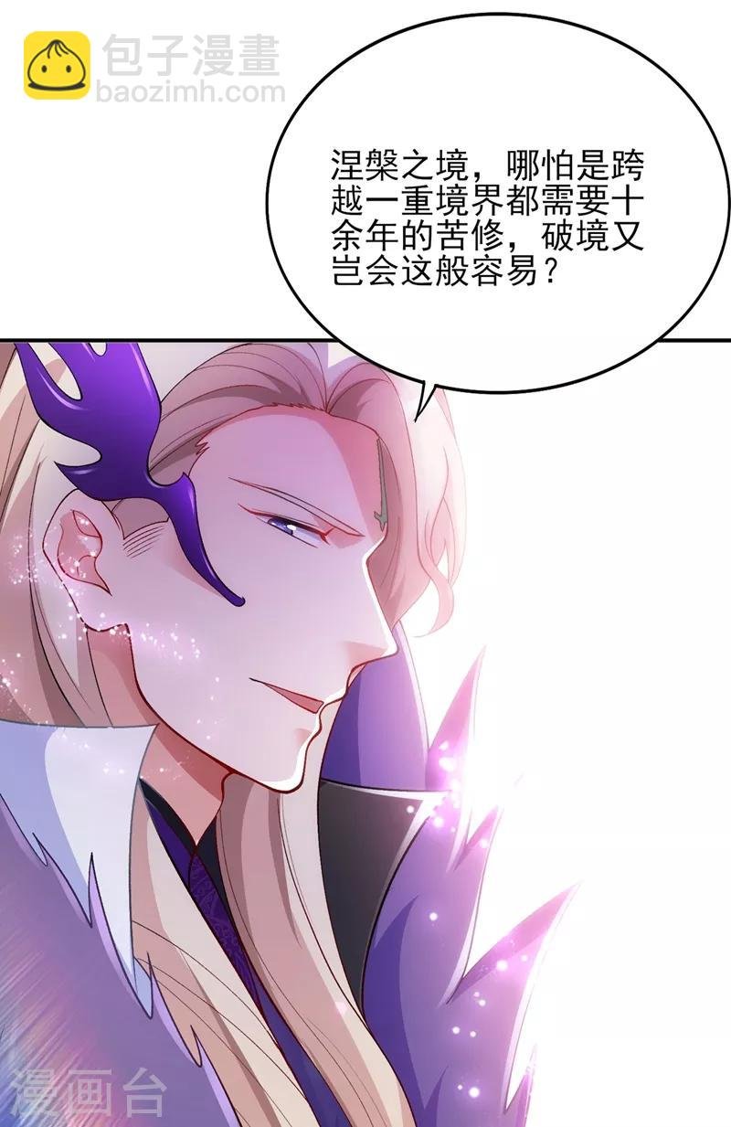 第334话 阁主与剑主哄抢收徒？