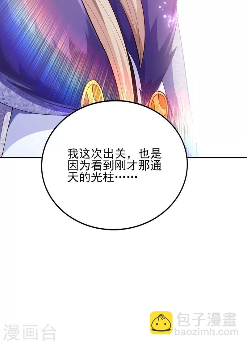 第334话 阁主与剑主哄抢收徒？