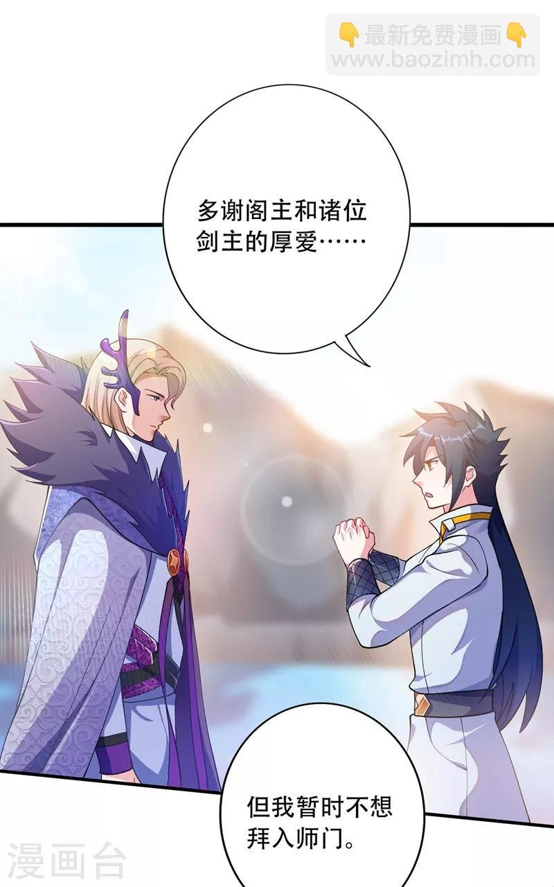 第334话 阁主与剑主哄抢收徒？