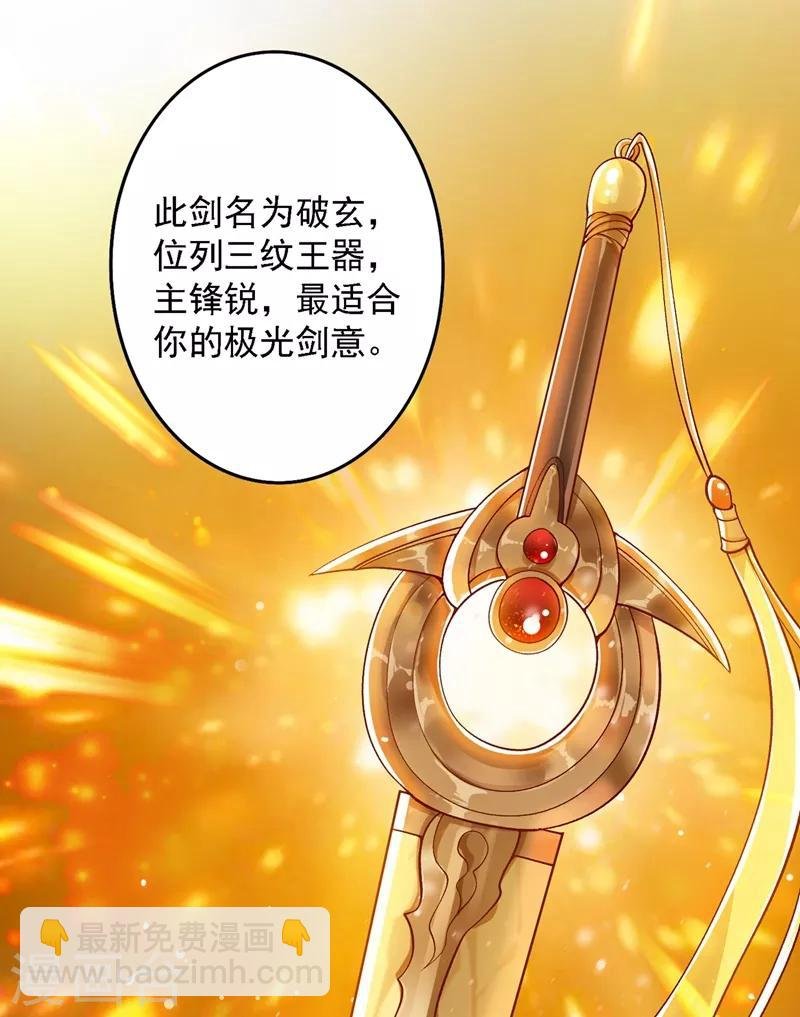 第335话 难道阁主喜欢逼王人设？