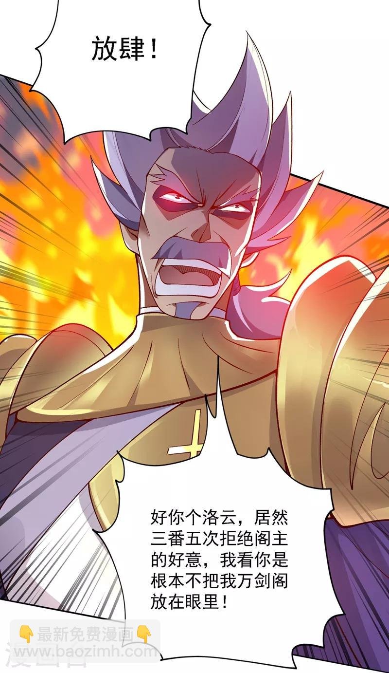 第335话 难道阁主喜欢逼王人设？