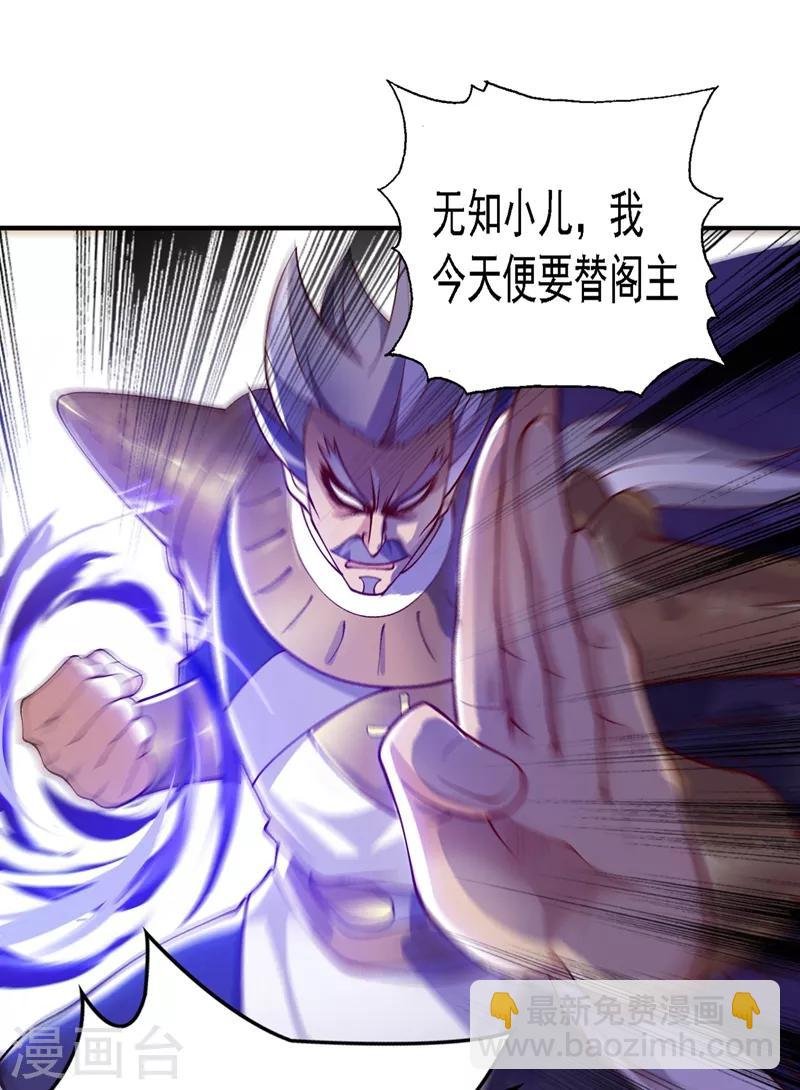 第335话 难道阁主喜欢逼王人设？
