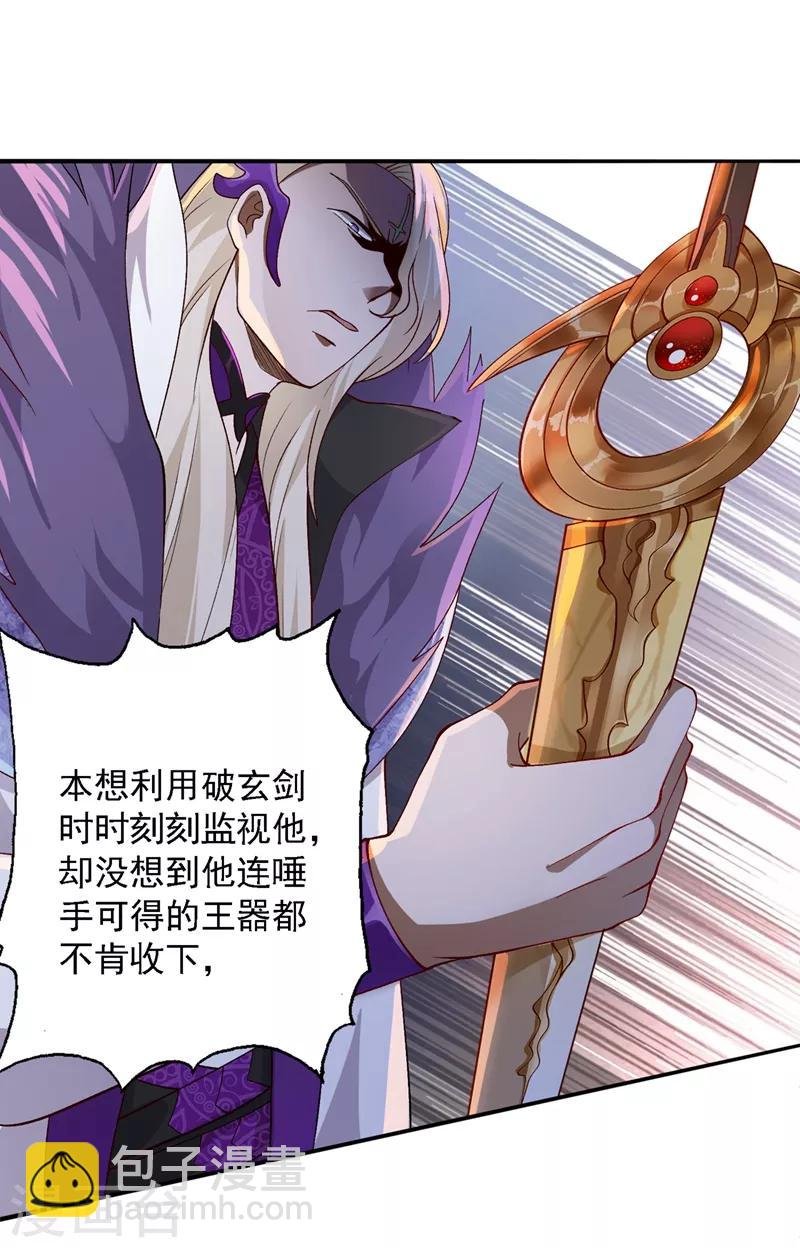 第335话 难道阁主喜欢逼王人设？
