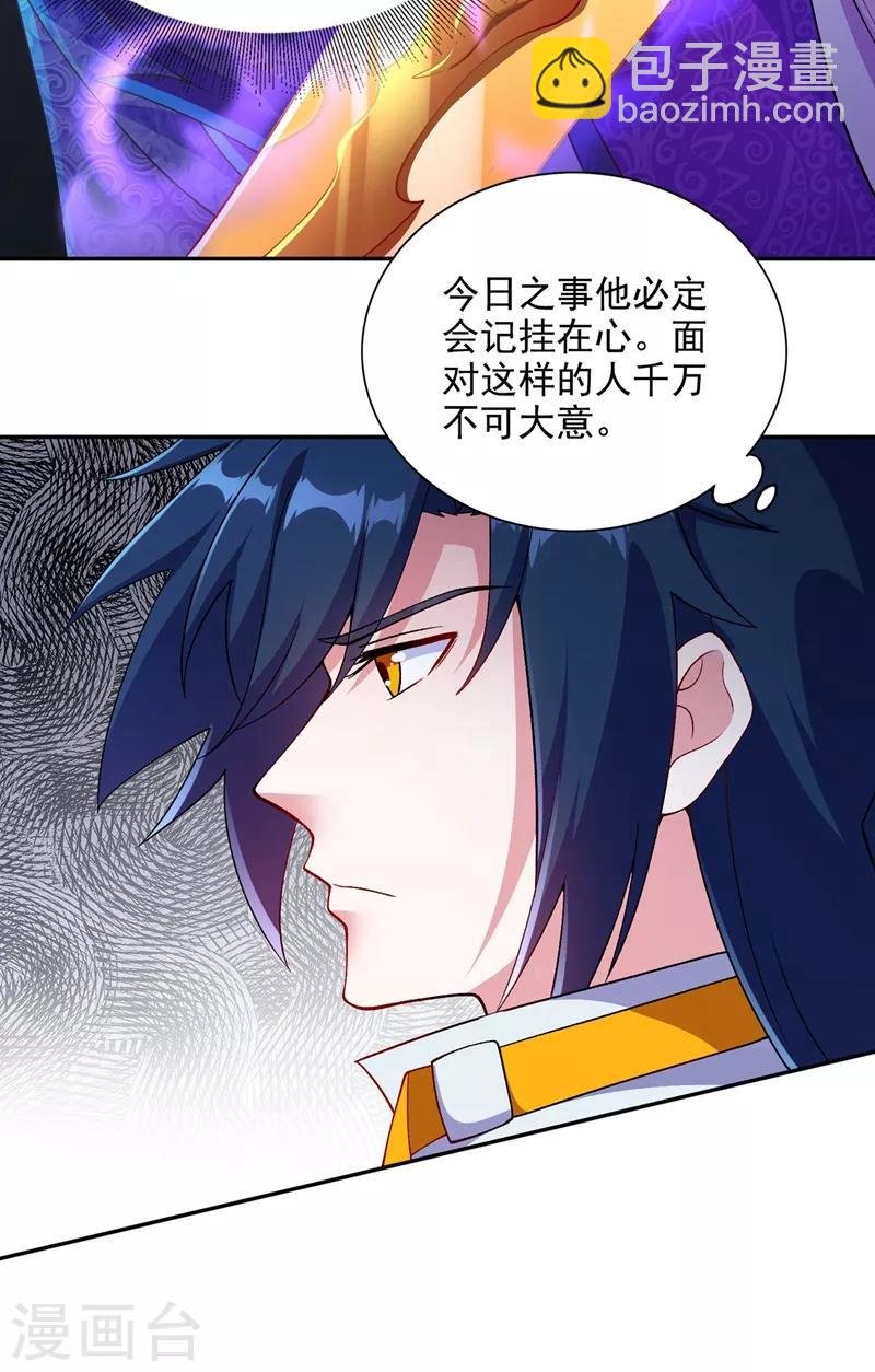 第336话 前往万剑阁