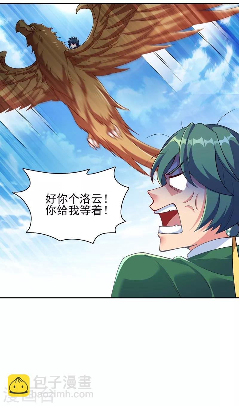 第336话 前往万剑阁