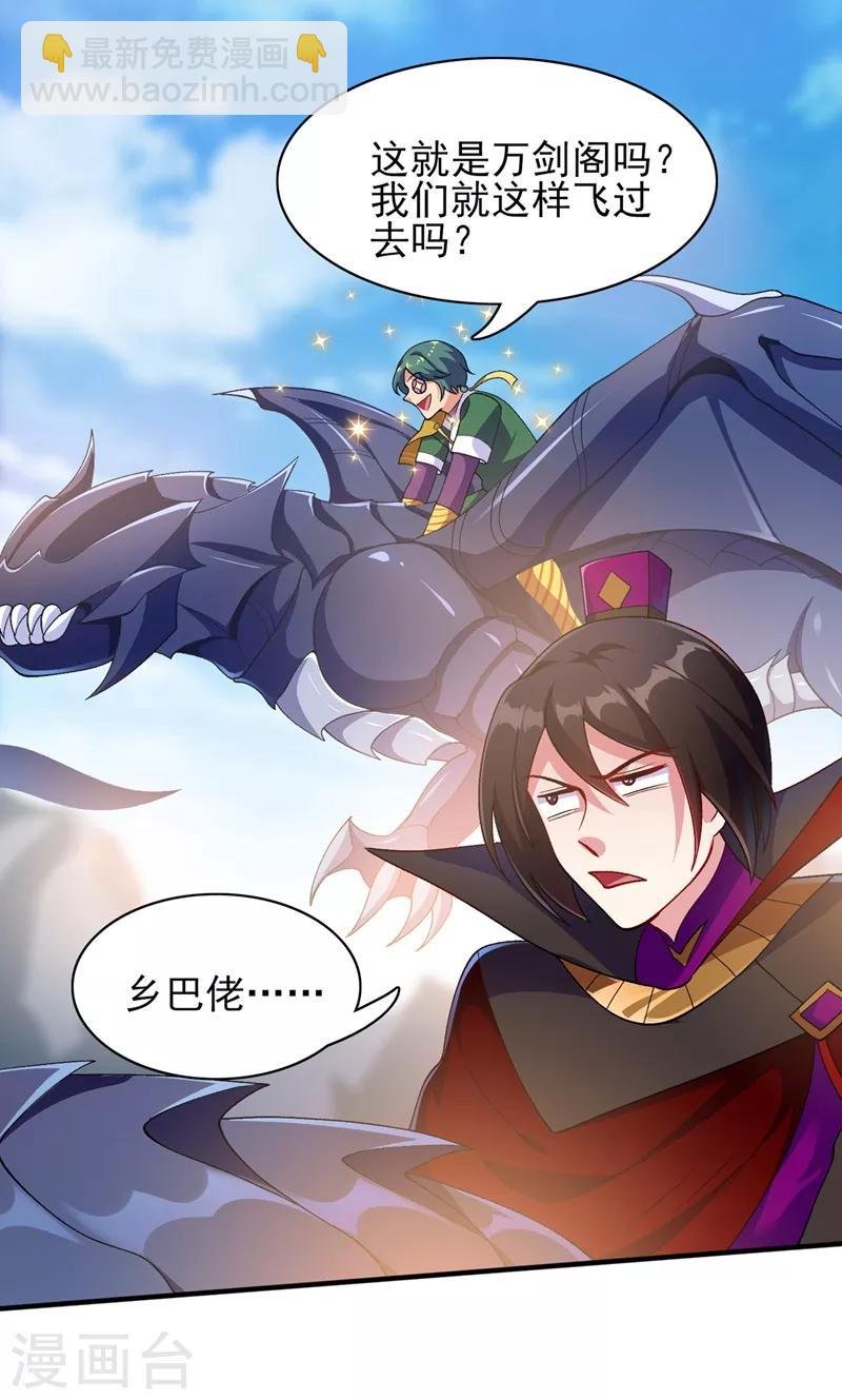 第336话 前往万剑阁