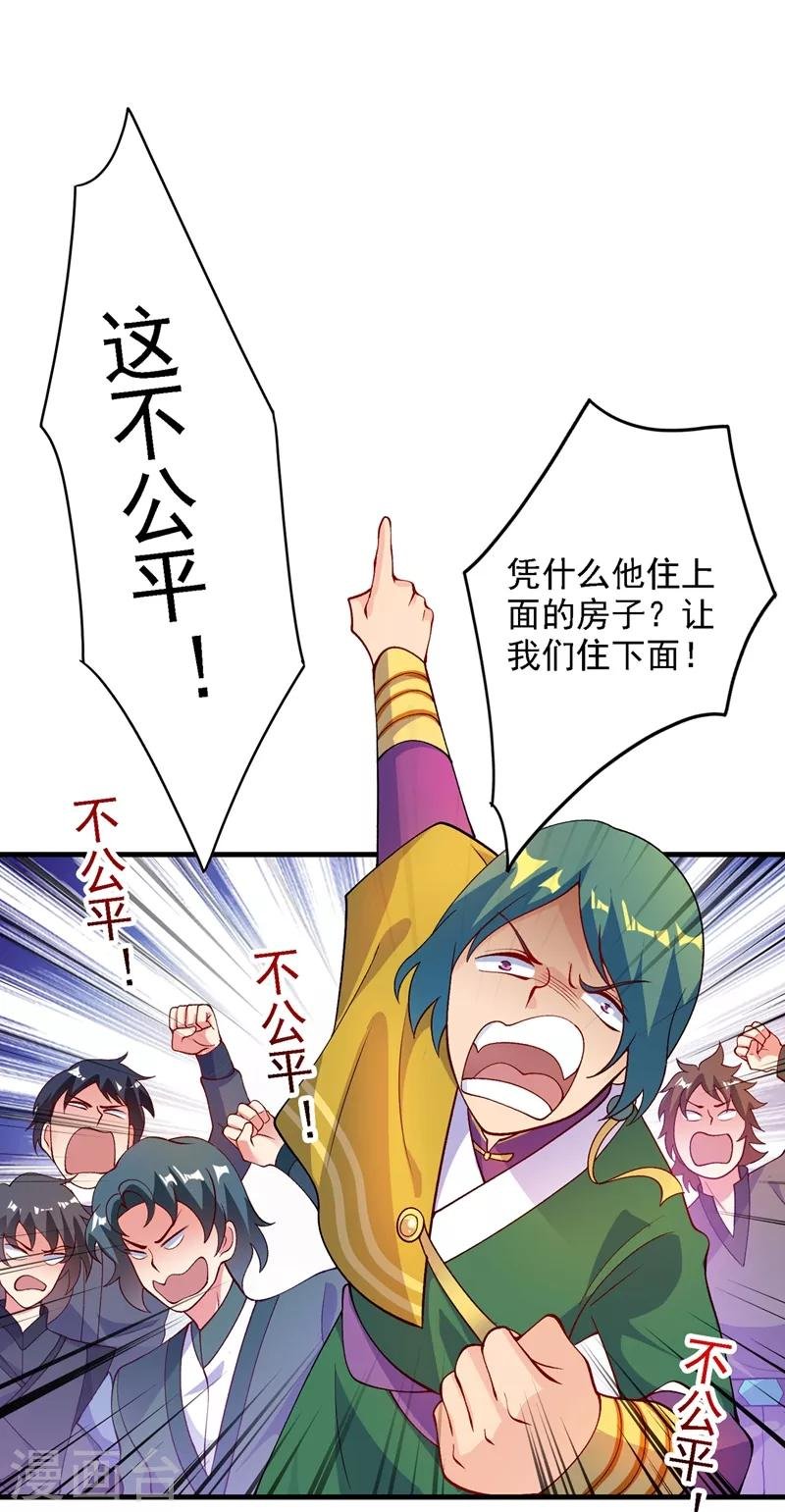 第337话 新荣誉剑主？！