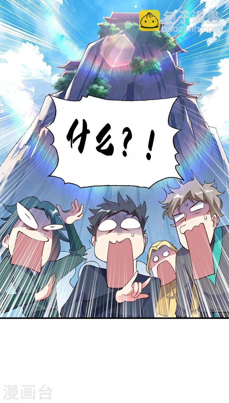 第337话 新荣誉剑主？！