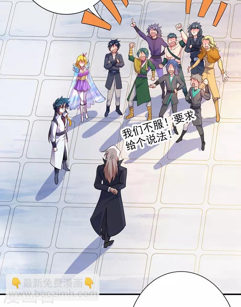第337话 新荣誉剑主？！