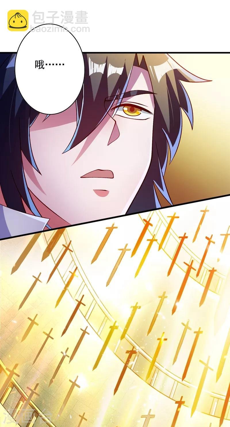 第337话 新荣誉剑主？！