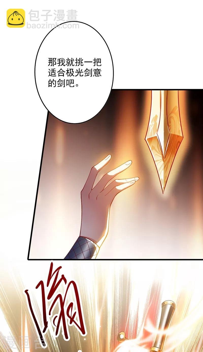 第337话 新荣誉剑主？！