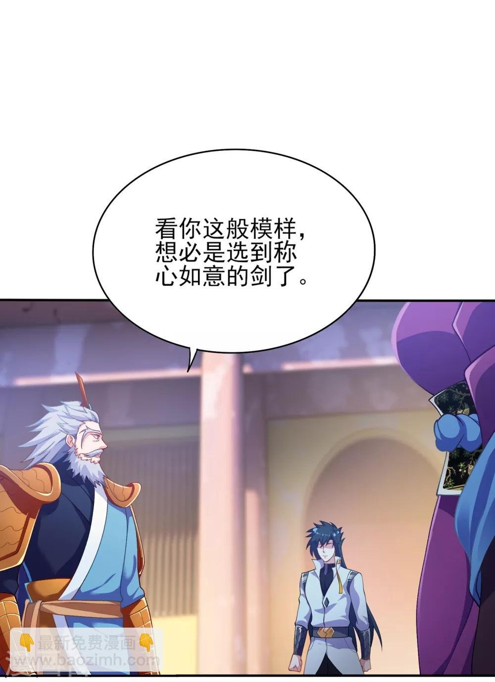 第338话 找到了另外半支剑