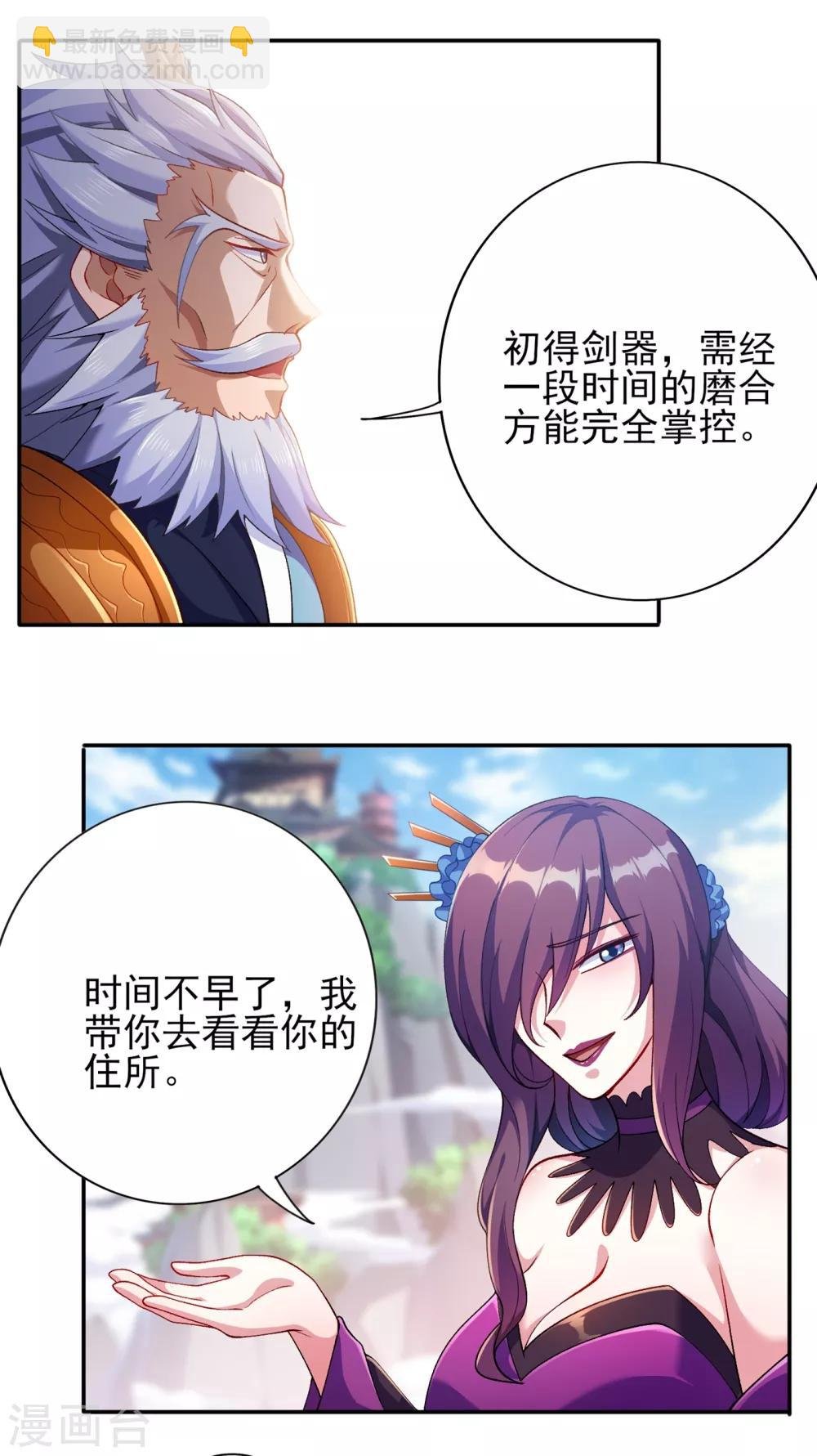 第338话 找到了另外半支剑