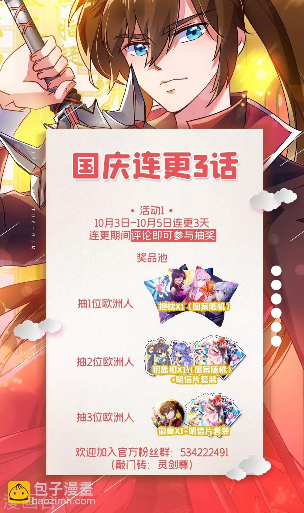 第338话 找到了另外半支剑