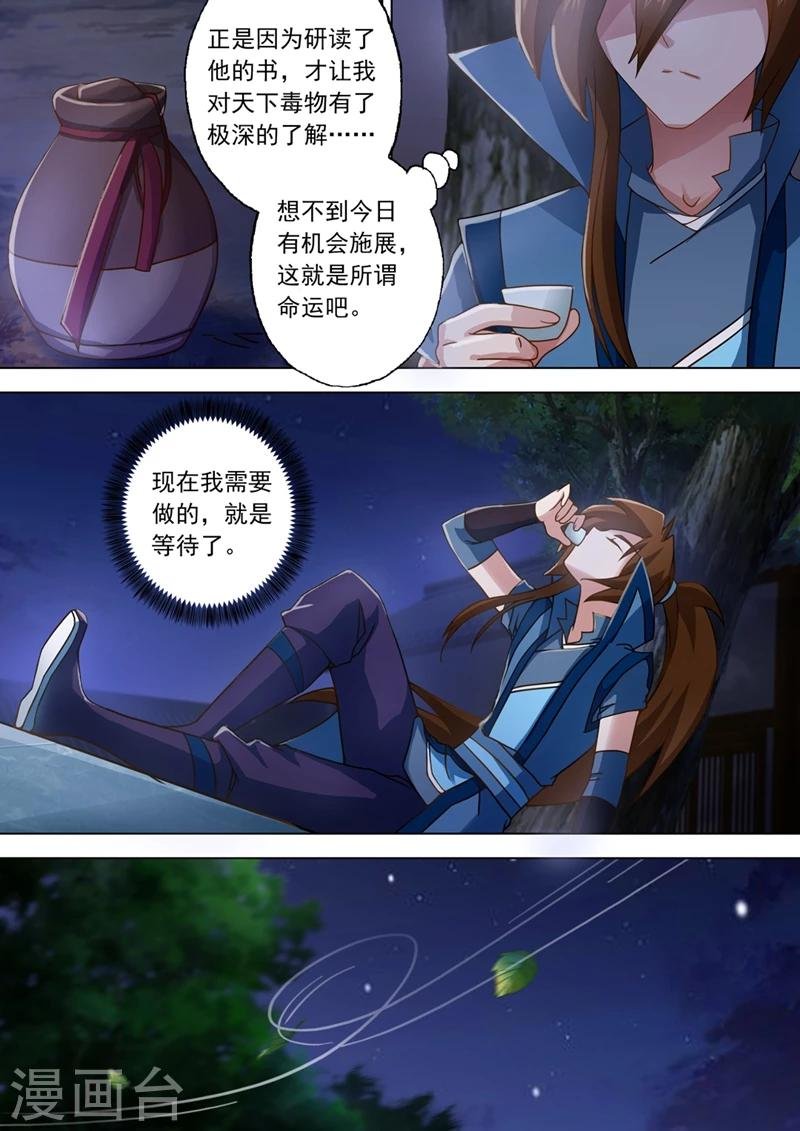 第34话 将计就计