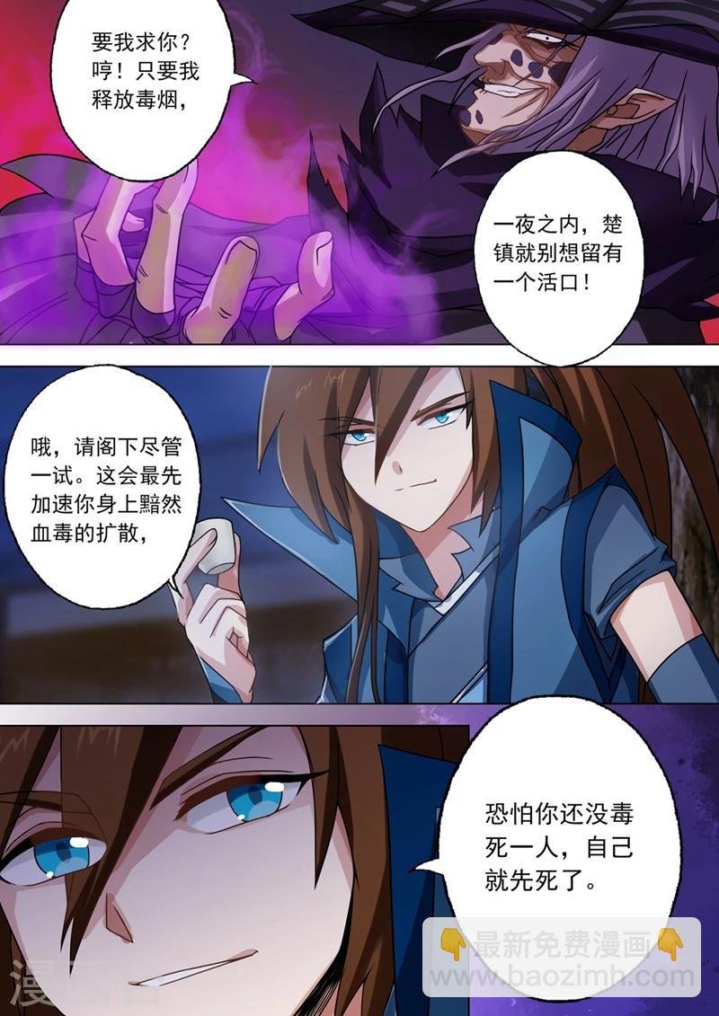 第34话 将计就计