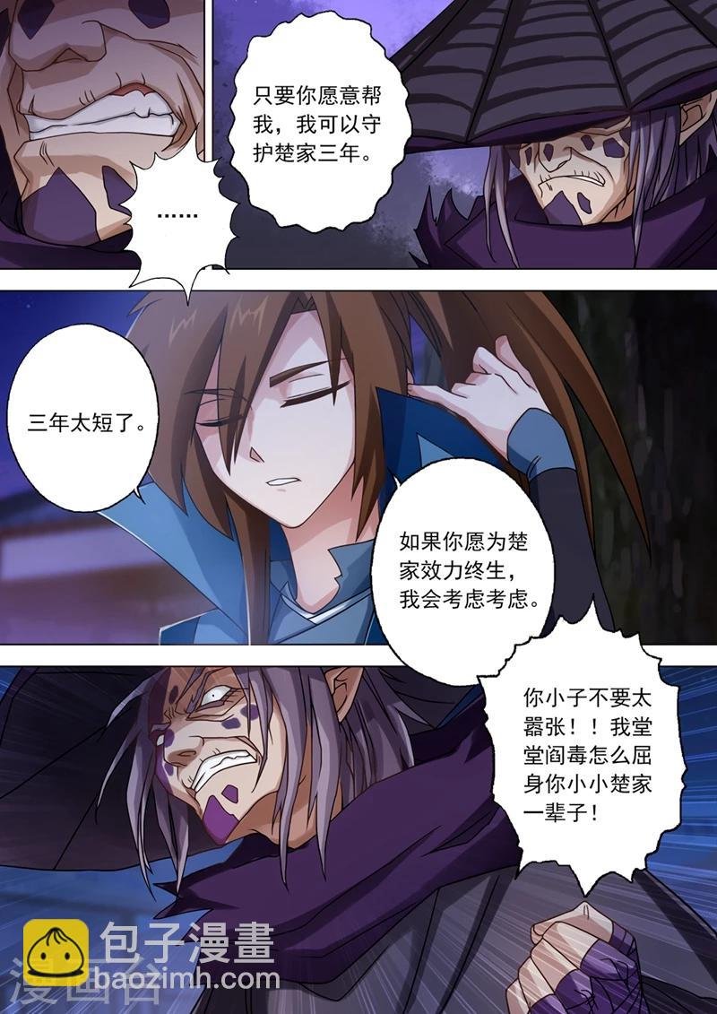 第34话 将计就计