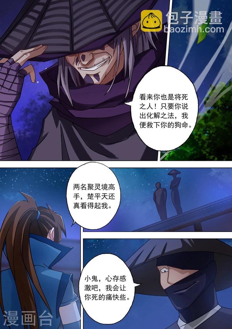 第34话 将计就计