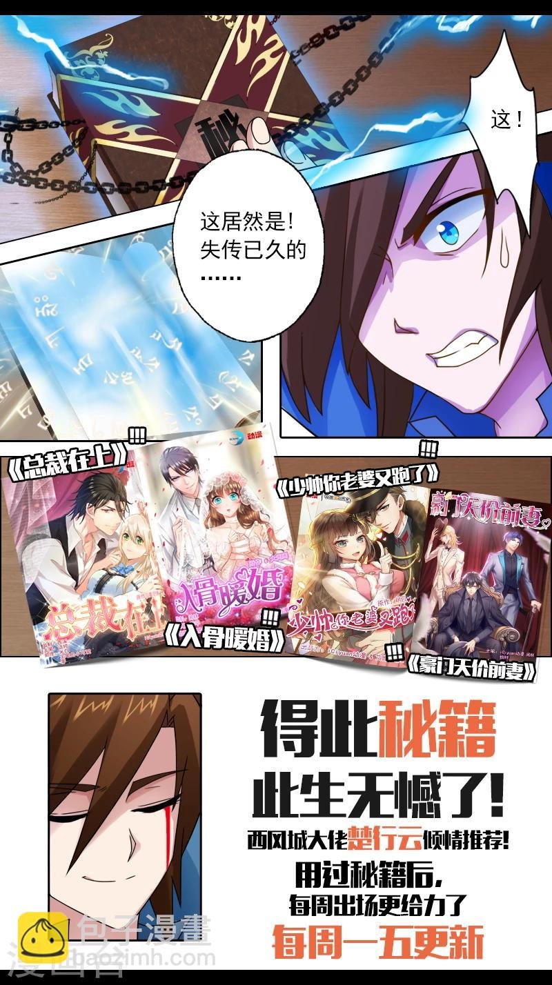 第34话 将计就计