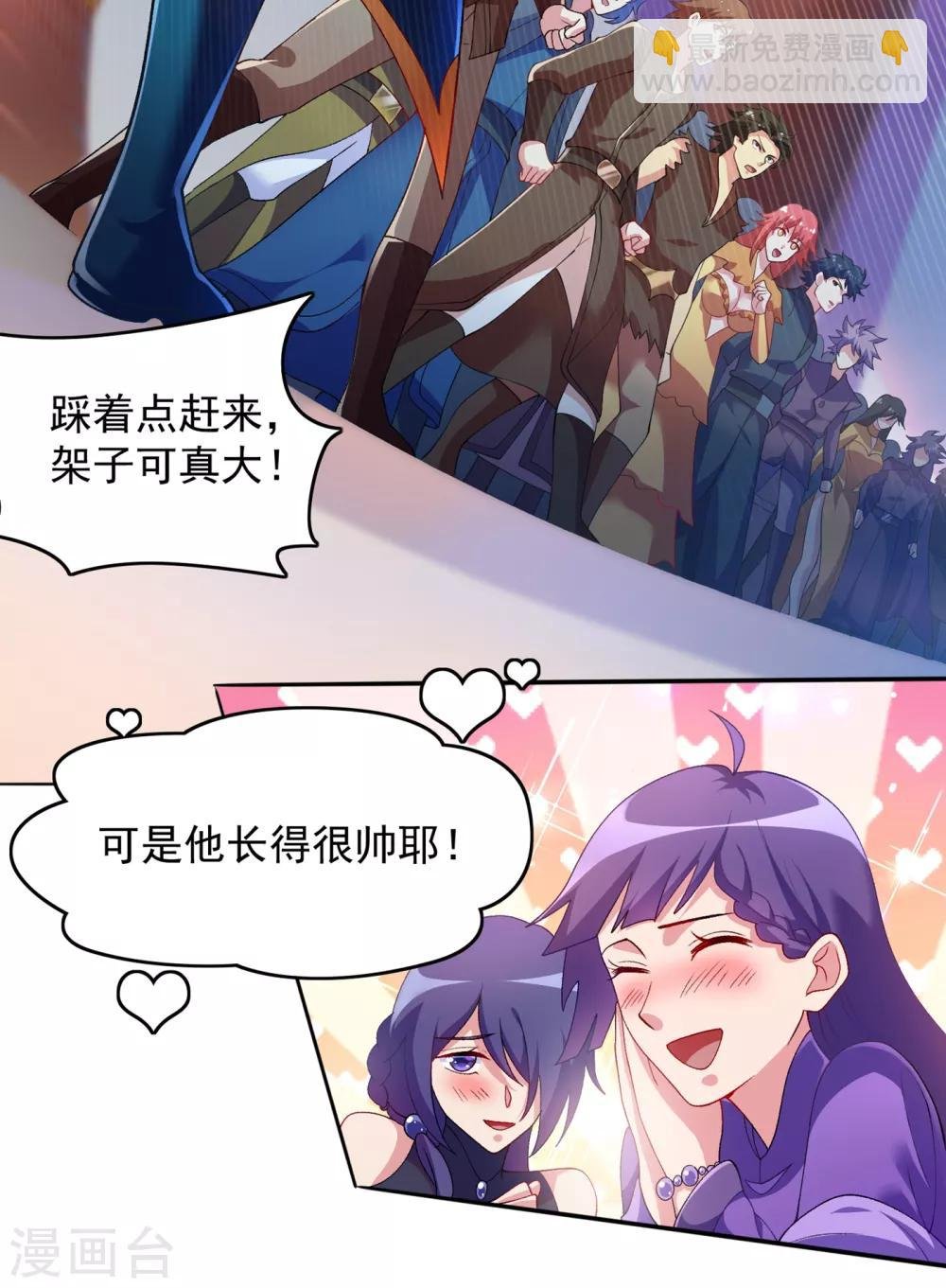 第341话 剑主仪式