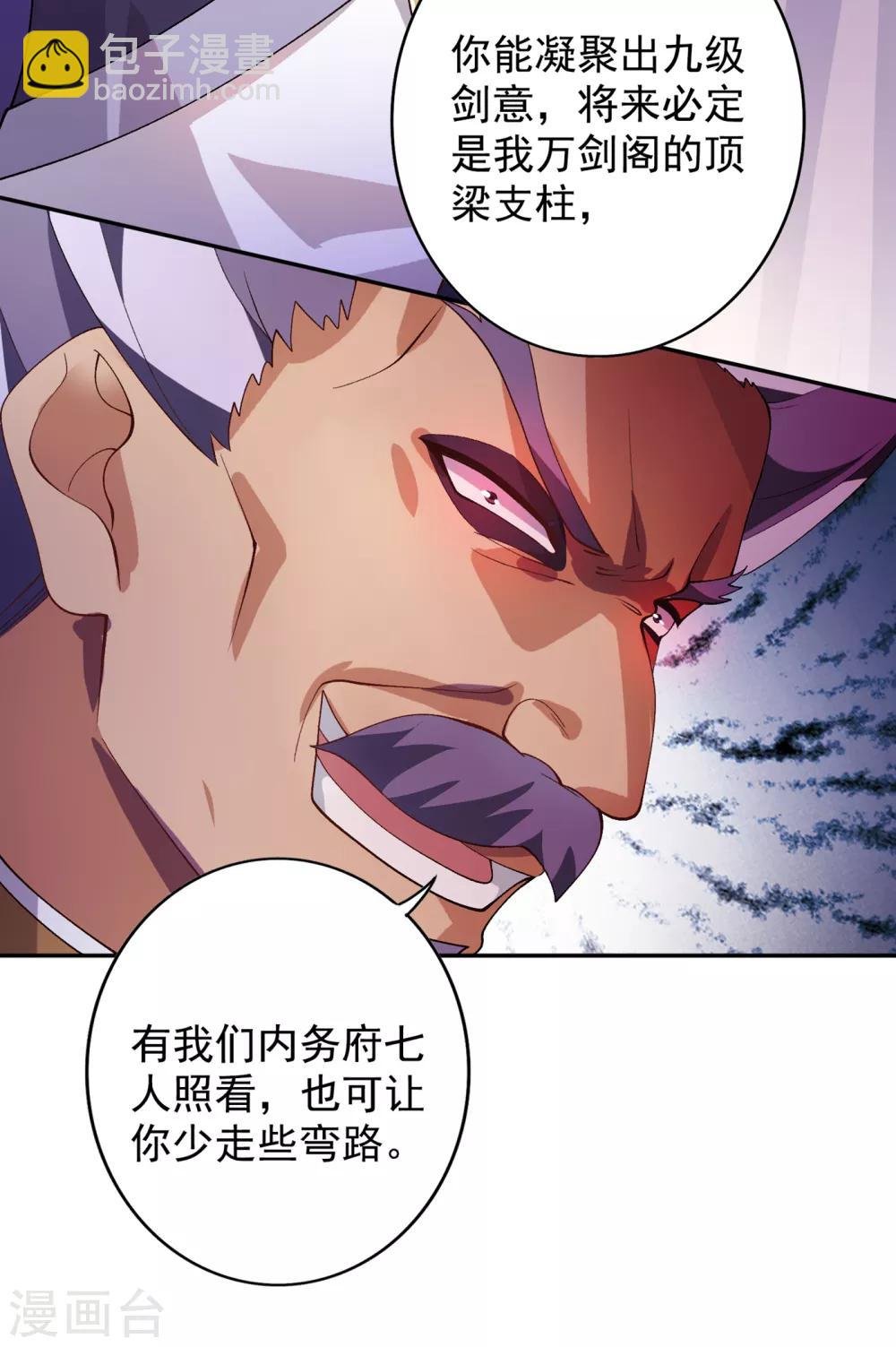 第341话 剑主仪式