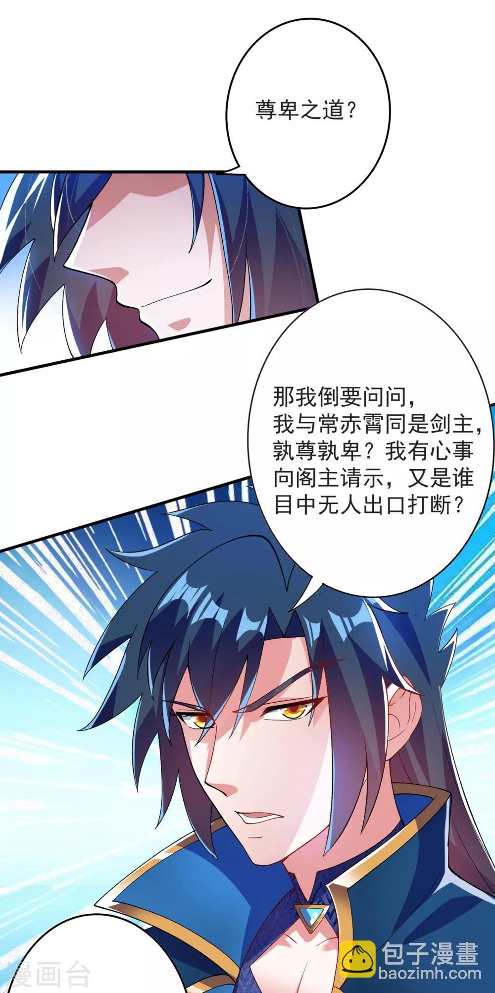 第341话 剑主仪式