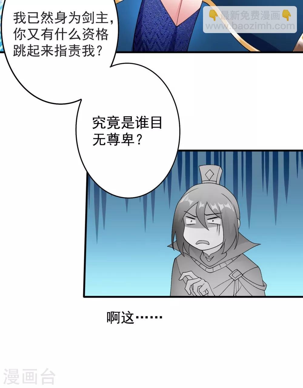 第341话 剑主仪式