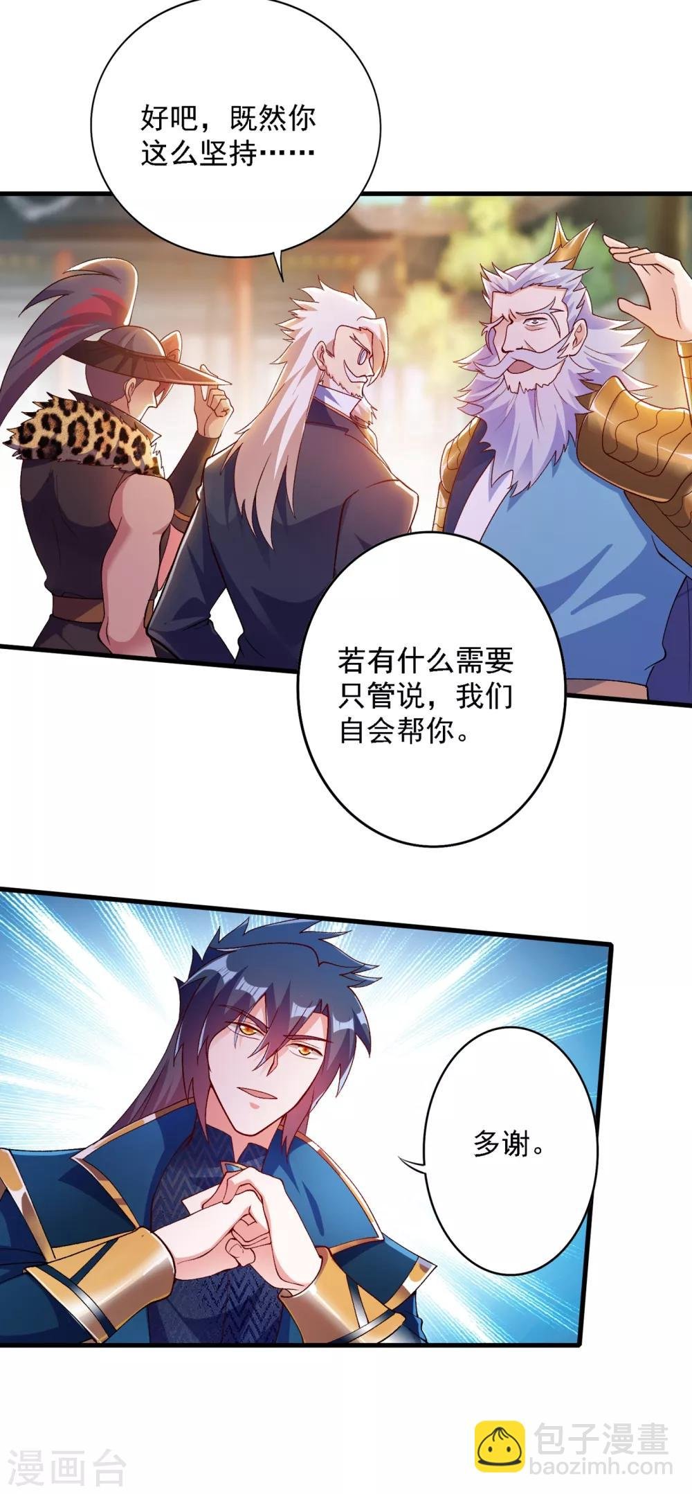 第342话 我选外门