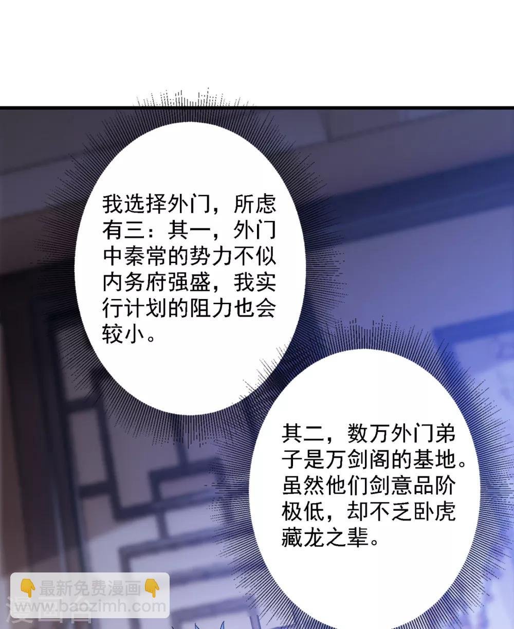 第342话 我选外门
