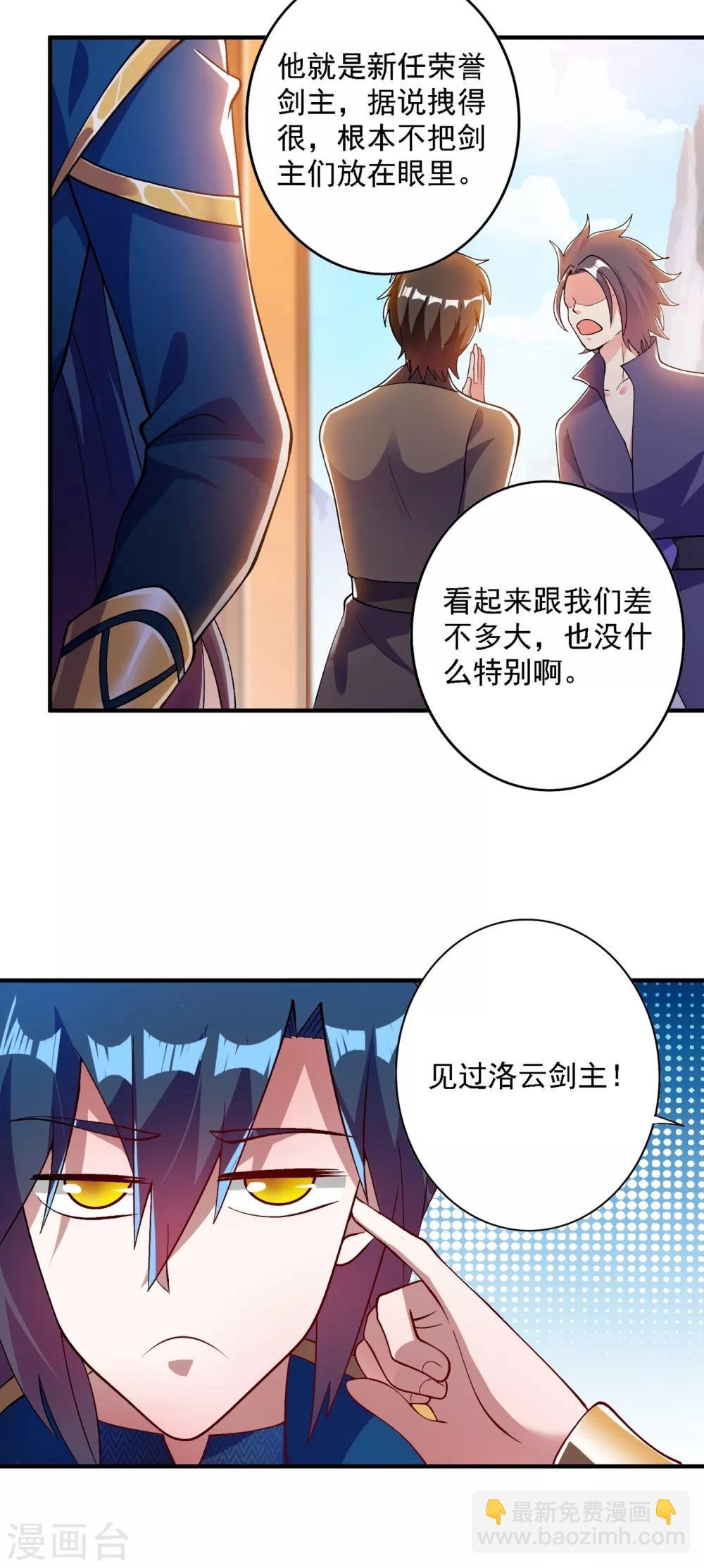 第342话 我选外门