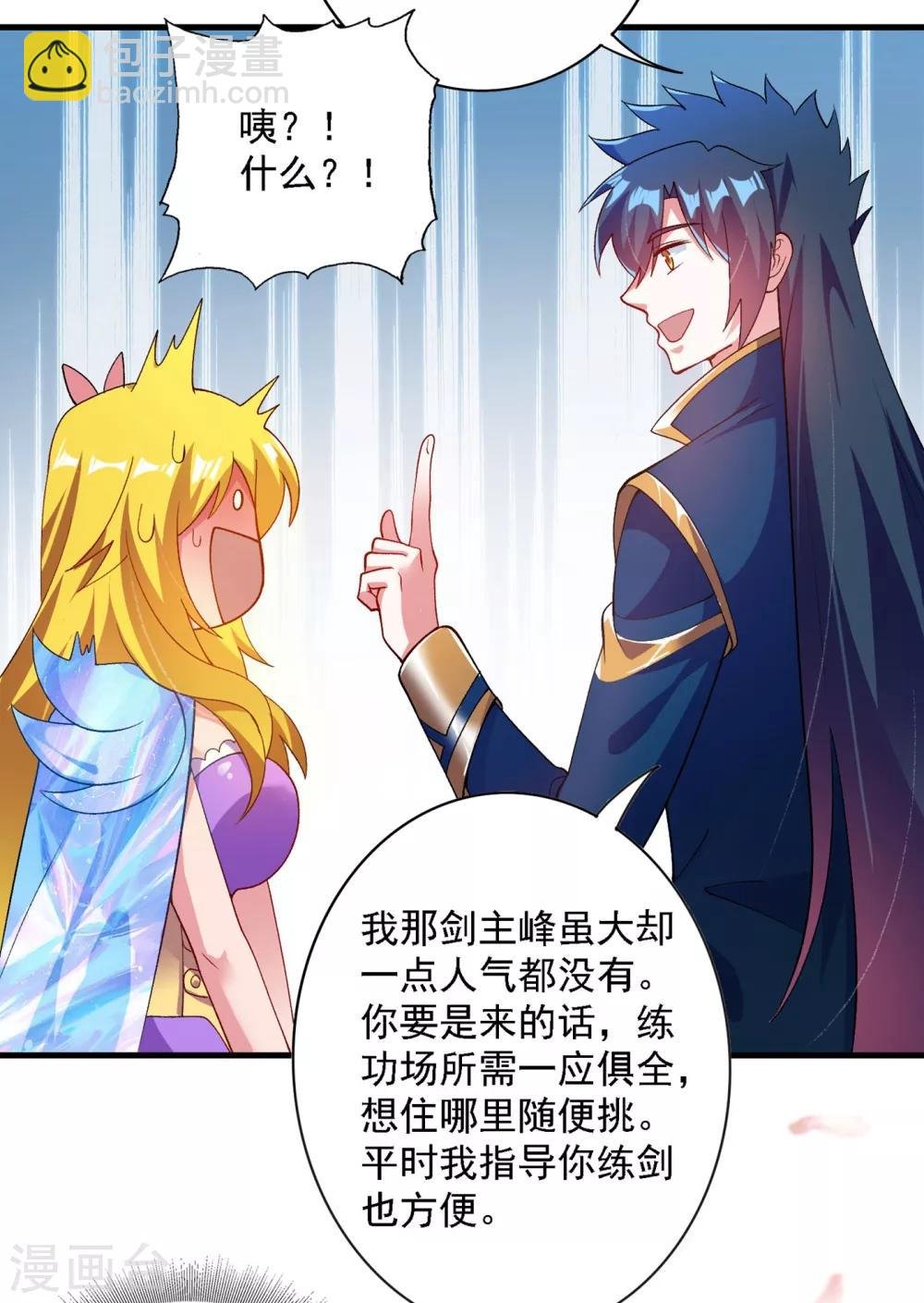 第342话 我选外门