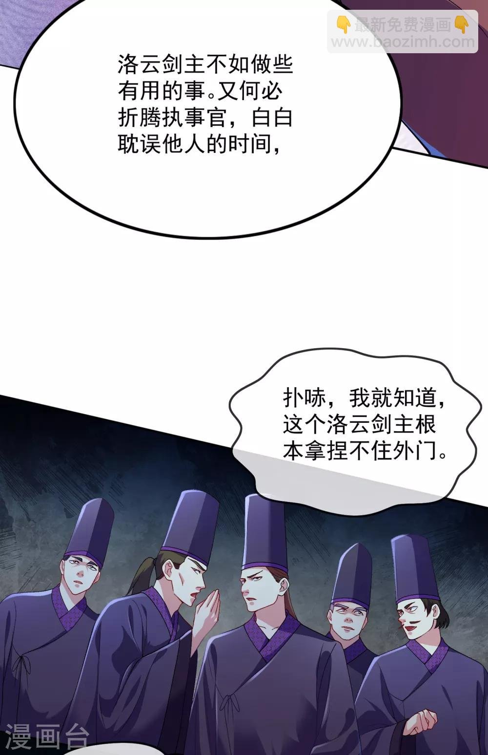 第343话 给你们半个时辰