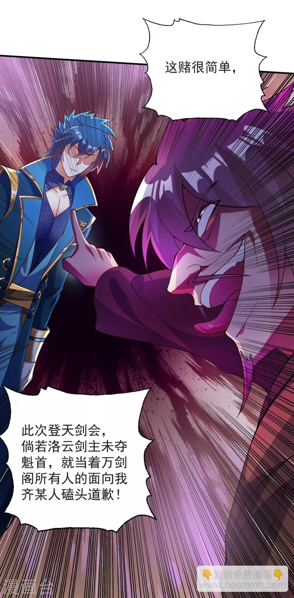 第345话 我们打个赌