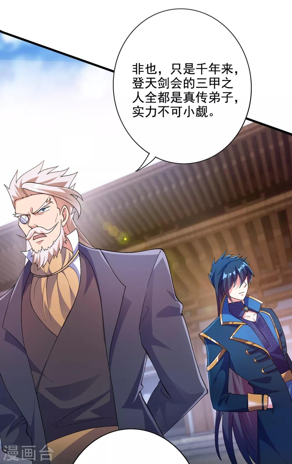 第346话 故人相见