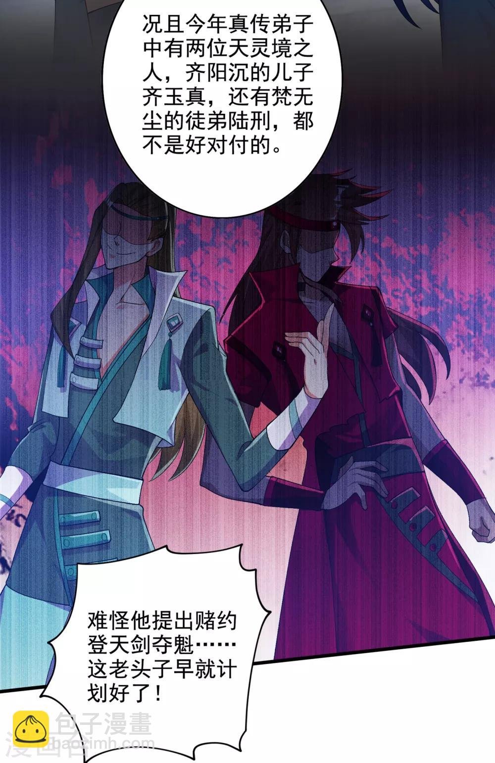 第346话 故人相见