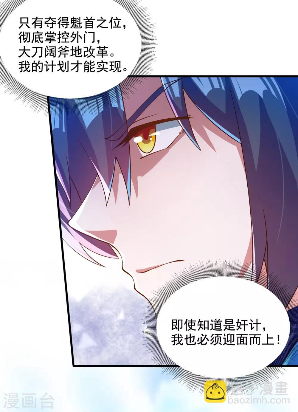 第346话 故人相见