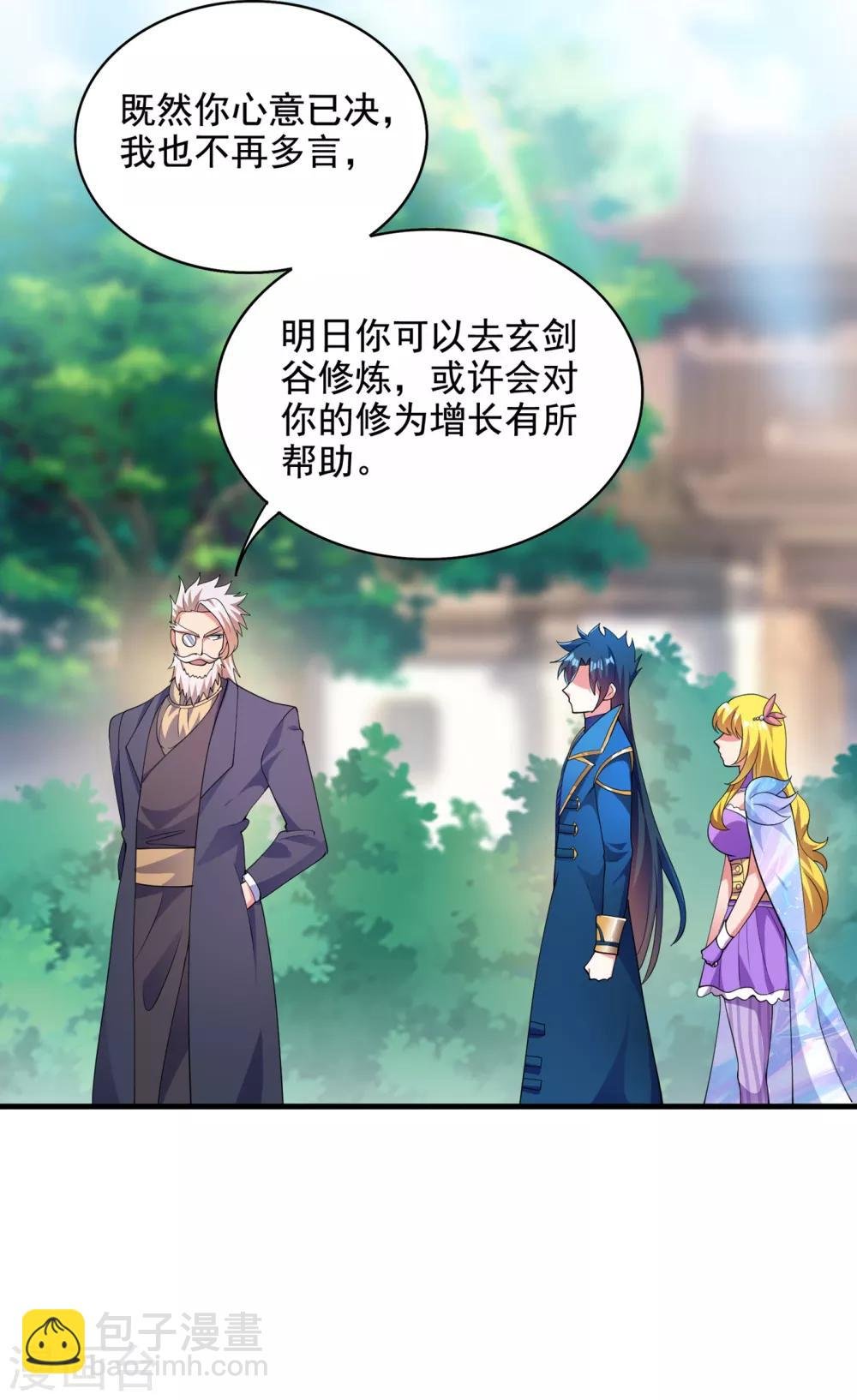 第346话 故人相见