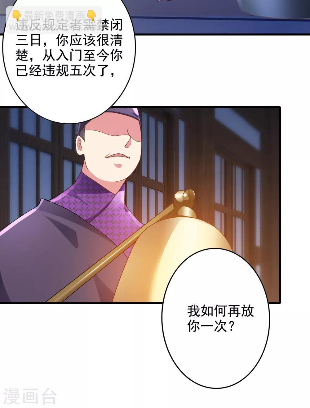 第346话 故人相见
