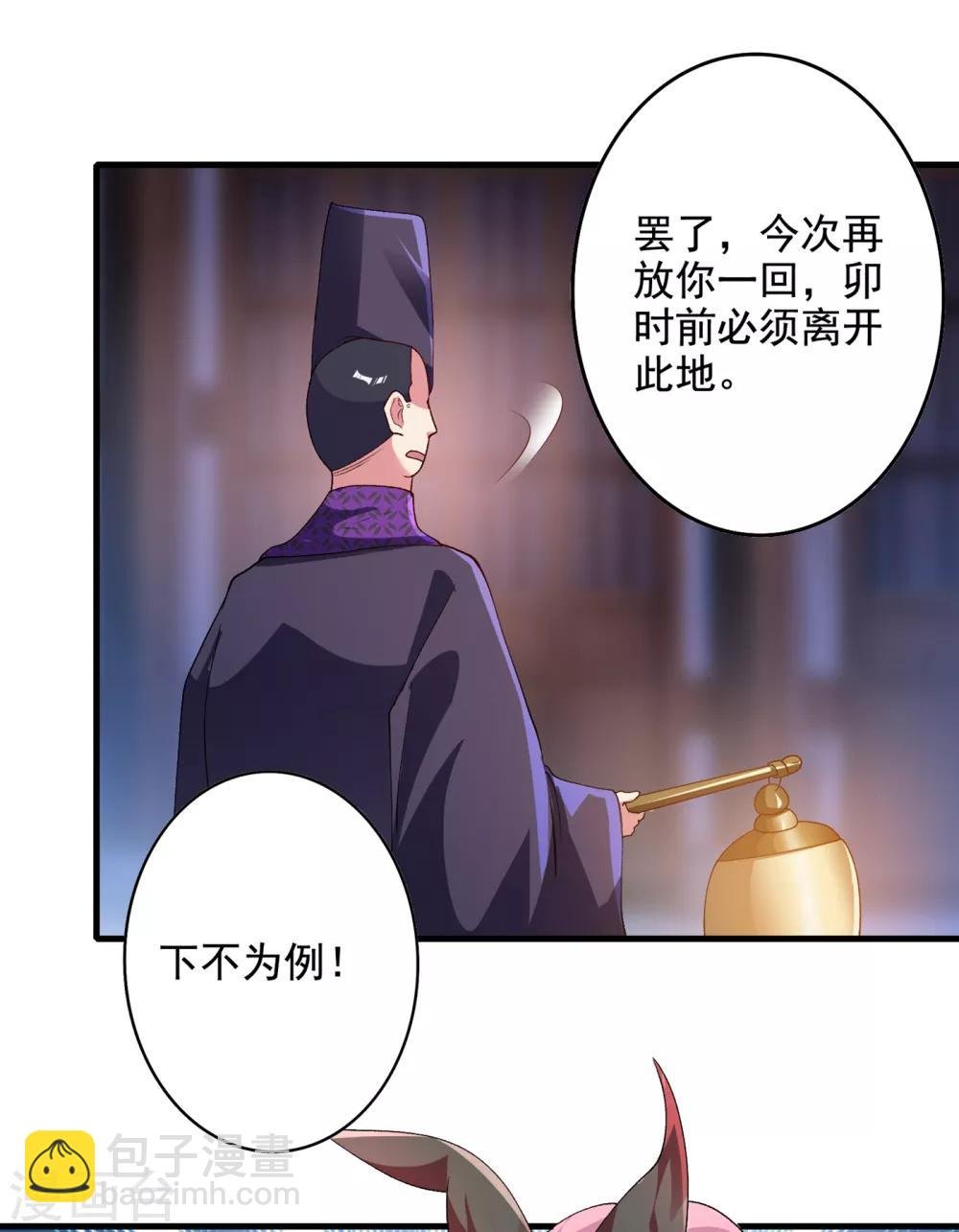 第346话 故人相见