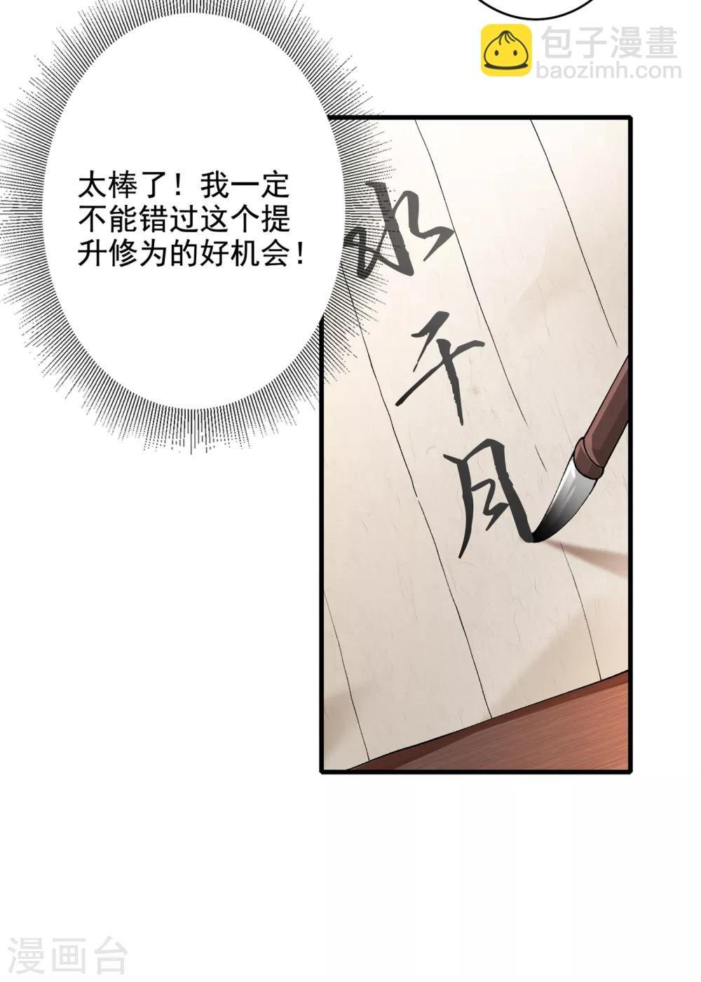 第346话 故人相见