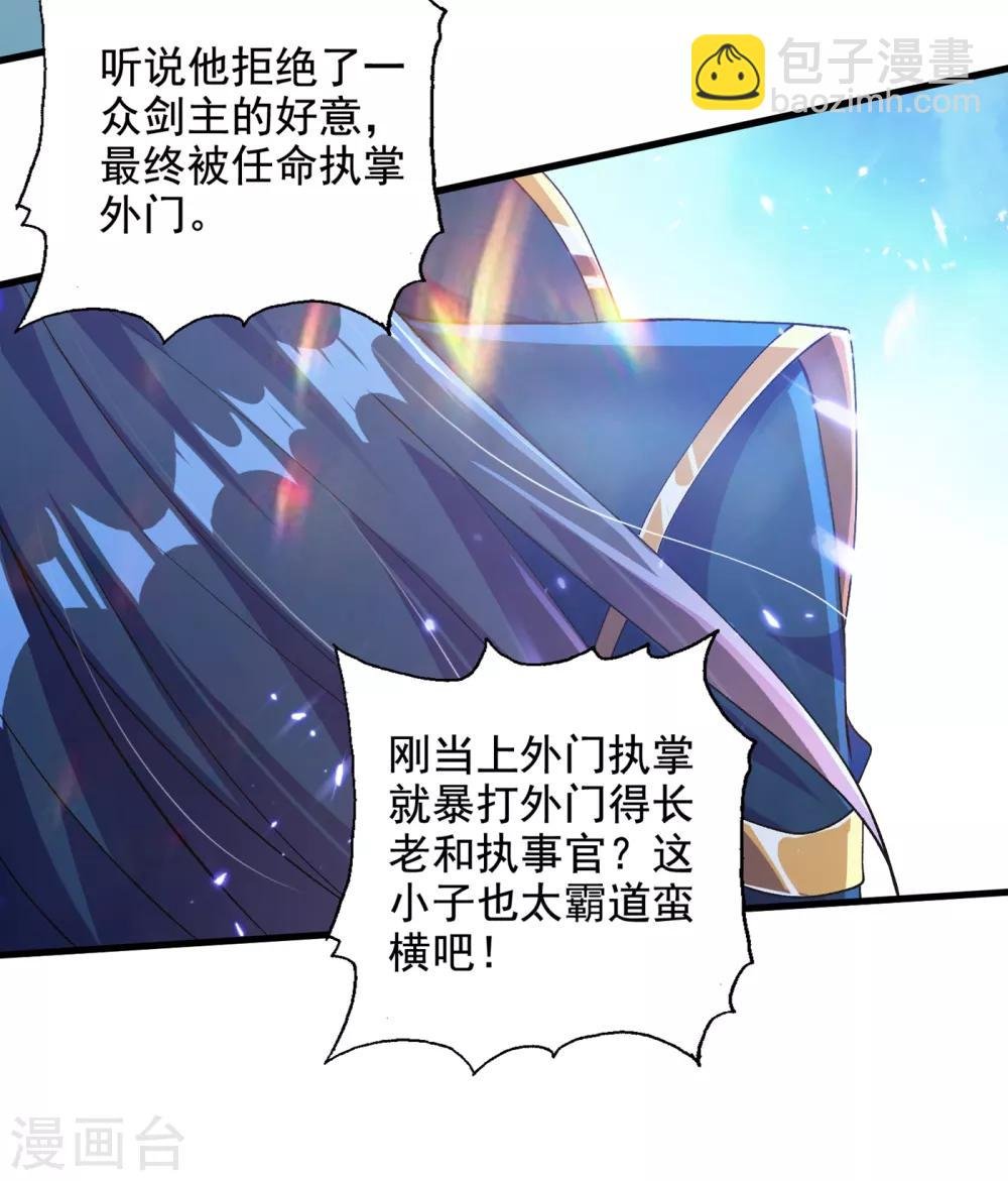 第346话 故人相见