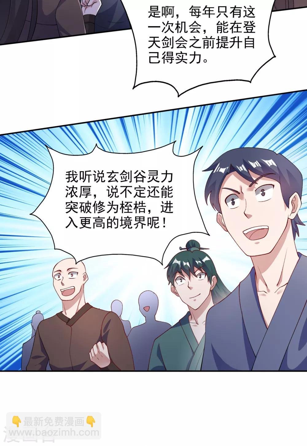 第346话 故人相见