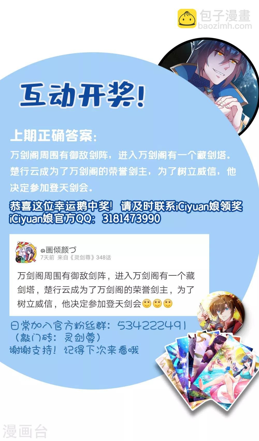 第347话 敢不敢跟我比试比试